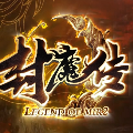 封魔传2手游官方最新版v1.0