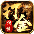 打金传说手游官方版v1.7.113