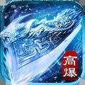 屠龙烈火冰雪传奇手游官方版v42.0