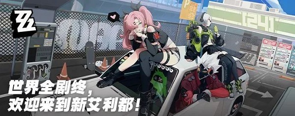 绝区零调律测试招募问卷填写网址链接入口