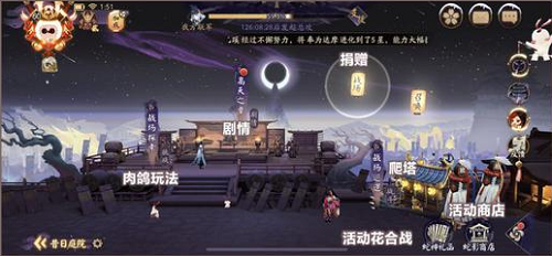 阴阳师终焉降临活动攻略