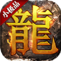 经典1.76小极品传奇手游官方版v1.1.0