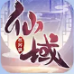 战玲珑2之仙域手游官方版v1.0