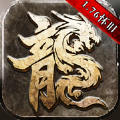原始传奇1.76版本老传奇手游官方版v1.1.0