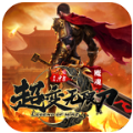 魔魂超变无限刀手游官方版v1.1.0