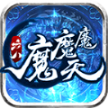 六八魔魔魔天手游官方正式版v1.0.4