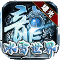 耀光冰雪联盟手游官方版v1.0.1