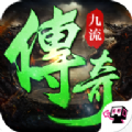 九流传奇手游官方正版v1.2.0