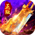霸刀斩神之传奇手游官方正式版1.0