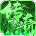 大湾传奇手游官方版v1.0