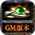 gm传奇黑暗光年手游官方版v1.0.7