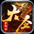 金猴大极品狂暴传奇手游官方版v1.0