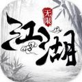 血战江湖无限刀手游最新官方版v1.0