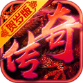 浪花超变传奇手游官方正版v1.0
