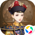独孤决之后宫生存法则qq版游戏最新版v1.3.0