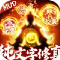 剑气除魔纯文字修真官方版游戏最新版v1.5.0