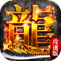 复古热血一秒五刀手游官方版v1.1.0