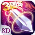 新苍穹之剑手游2022官方版1.0.1