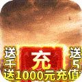 七星大陆传奇手游安卓版1.0