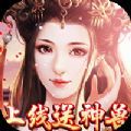 天神传问道摘星手游官方版v1.0.0