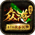 众游沉默手游官方版v1.1.0