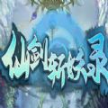 魔兽仙剑斩妖录rpg单通最新版1.0.13