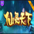 魔兽rpg仙灵天下单通完整版1.0