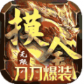 九珑诀摸金传奇游戏官方版v1.0.0