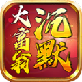 大富翁复古沉默手游官方版v1.1.0