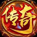 魔龙单职业传奇手游2022最新版v1.1.0