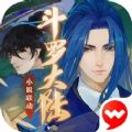 新笑傲江湖斗罗大陆联动最新版v1.0.139