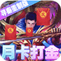 寻秦重制版手游2022最新版v1.0