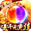 破军神宠传奇手游官方正式版1.0