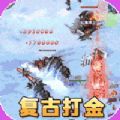 傲视龙城（复古火龙）官方最新版手游v1.0
