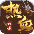 热血王座少年攻速手游官方安卓版v1.0.1