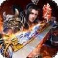 超级变态的传奇手游官方版v1.1.0