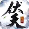 伏天弑手游官方正版v1.0