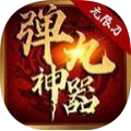 弹丸神器无限刀手游最新官方版v1.0.1.3900