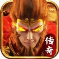 金猴传奇天命战域手游官方版v1.0.1.3900