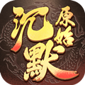原始沉默176三职业手游官方最新版v1.1.0