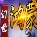 魔兽幻世鸿蒙rpg单通最新完整版1.0.6
