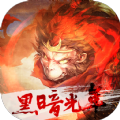 贪玩黑暗光年手游官方版v1.0.3