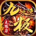 九极传奇无限刀手游官方版v1.0.1.3900