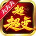 六六六加速大超变手游官方版v1.0.1.3900
