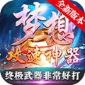 梦想王者攻速神器手游官方版v1.95