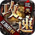 kkk攻速迷失手游官方版v1.0
