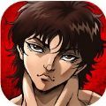 刃牙王者之魂官方版中文版1.0