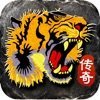 抖音虎王传奇手游官方版v1.0