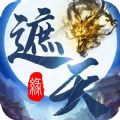 遮天缘手游官方最新版v1.0