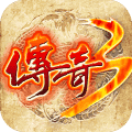 蓝喜鹊传奇3手游官方版v1.0.1